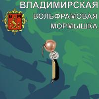 М/в 